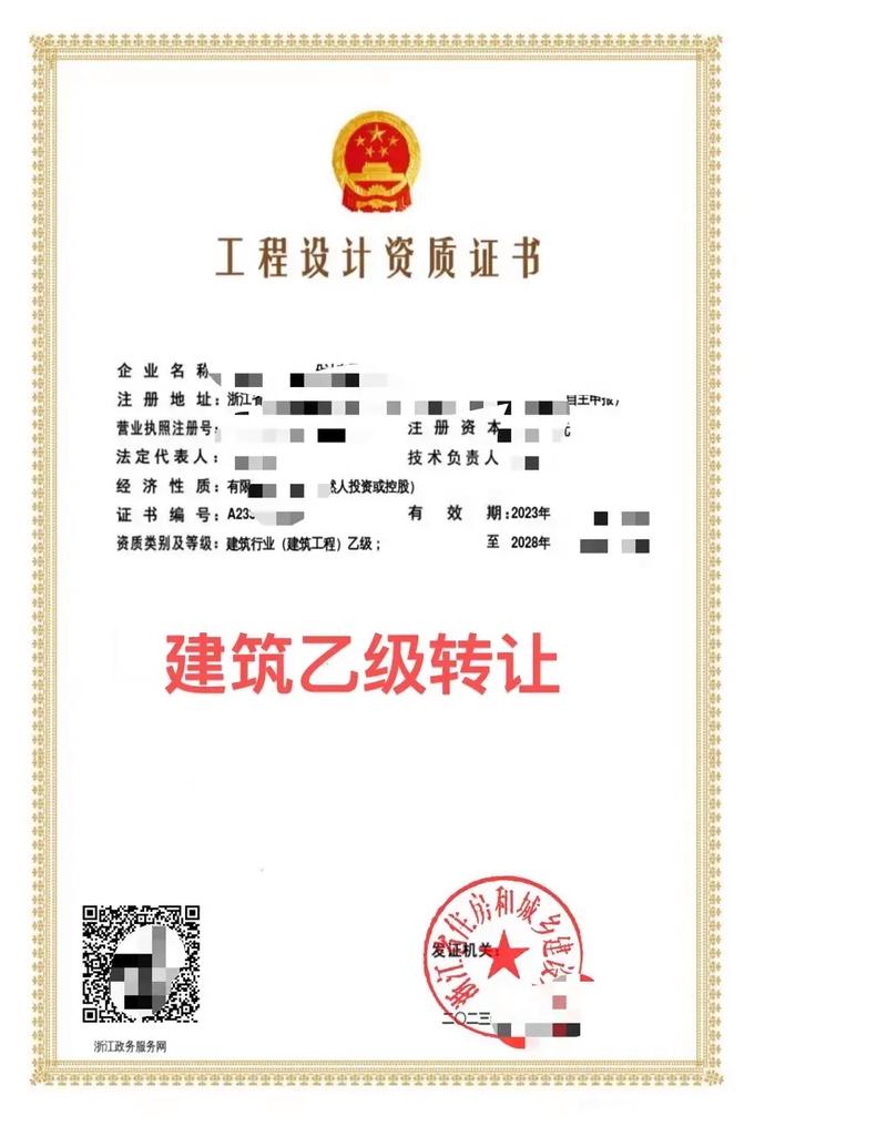 建筑行业新风口 浙江省内建筑工程乙级资质现货交易全解析