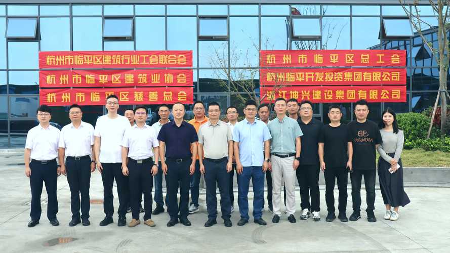浙江坤兴建设集团承办临平区建筑业"爱驻工地,爱心体检"活动